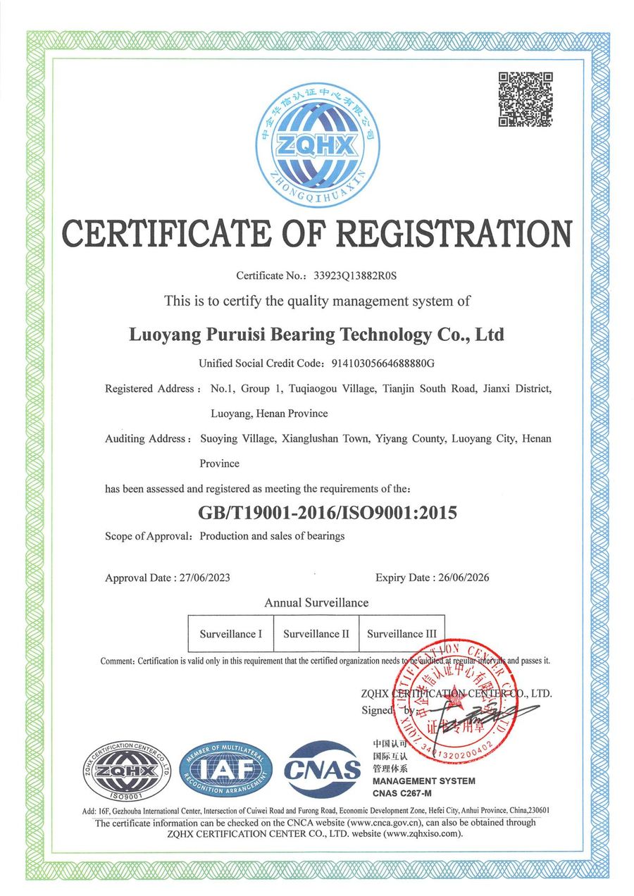洛阳普瑞斯轴承技术有限公司QC_02.jpg